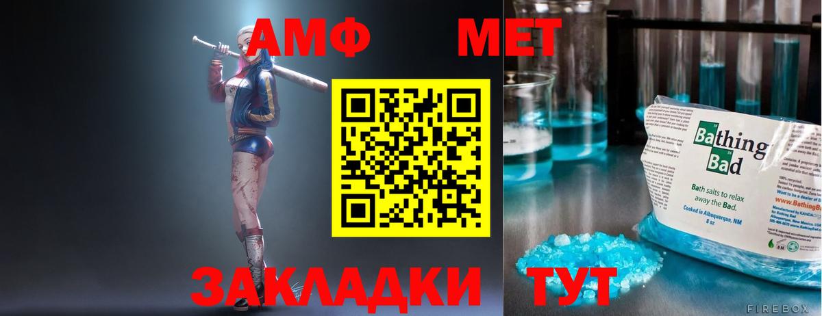 Амфетамин  Вход с VPN  Мценск  ссылка на мегу ТОР  АМФ Premium  АМФ 