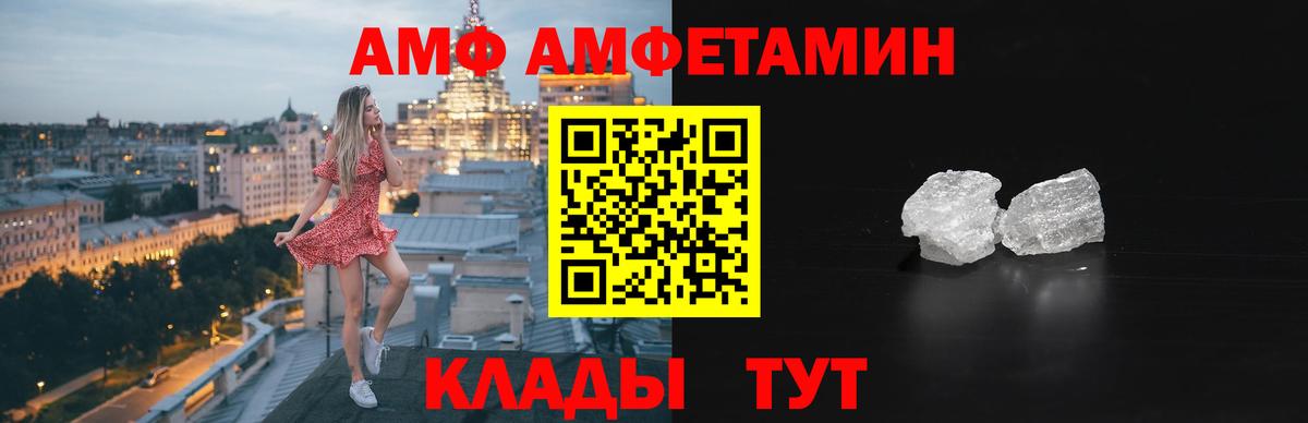 Амфетамин Premium  Мценск 