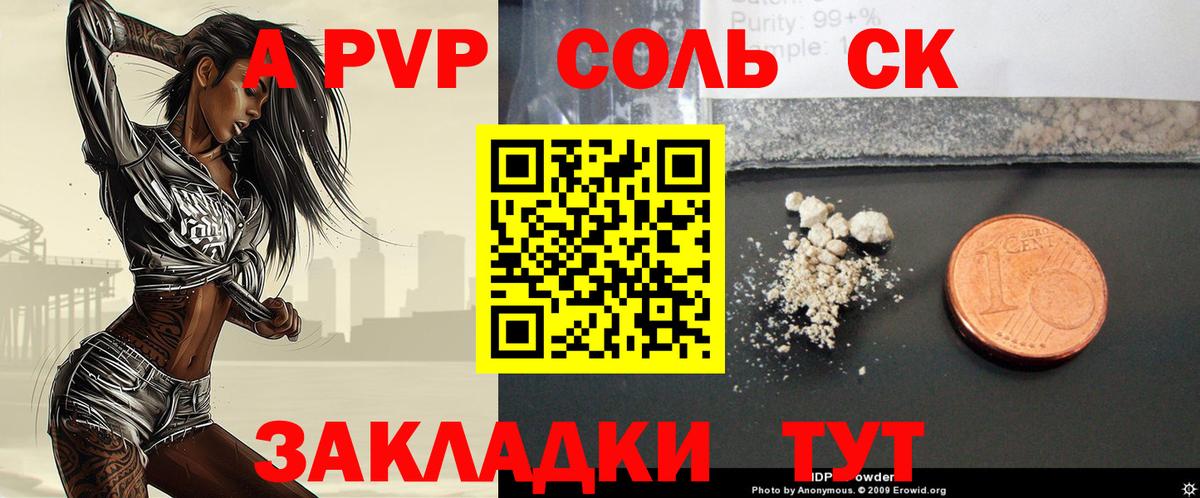 Alpha PVP кристаллы Мценск