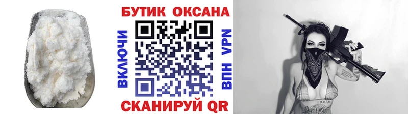 Бутират Butirat  ссылка на мегу ссылки  Мценск 
