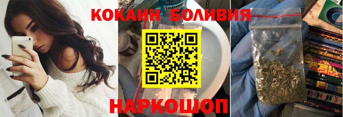 Кокаин Перу Мценск