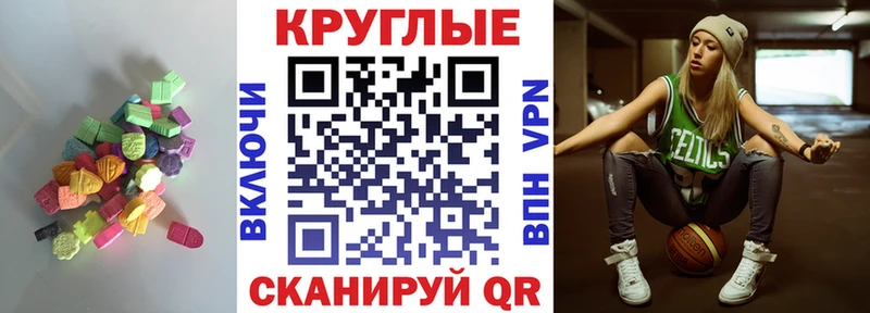Экстази 250 мг  Мценск 
