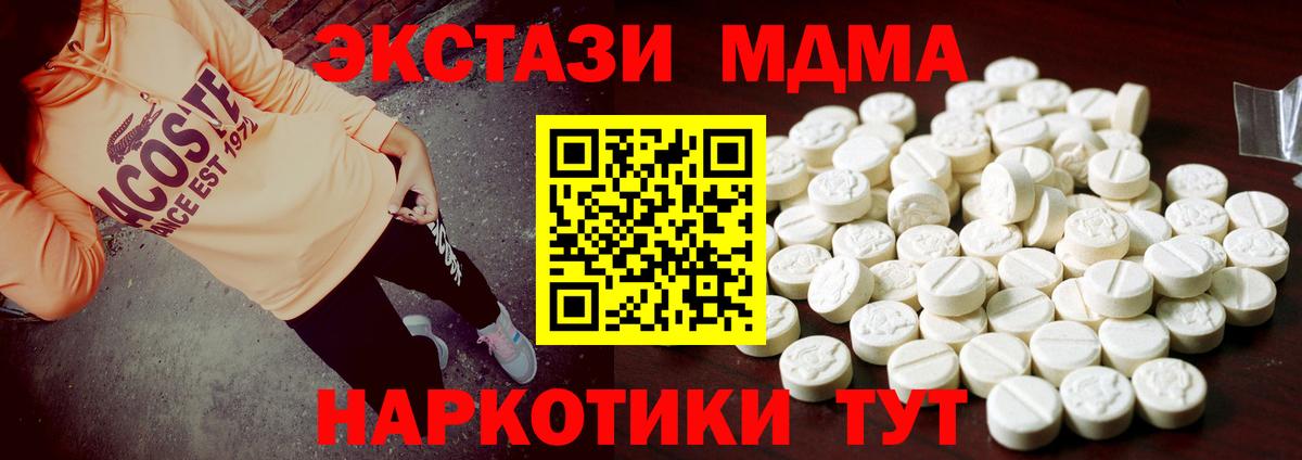 МЕГА tor  ЭКСТАЗИ Punisher  как найти   Вход с VPN  Мценск  ЭКСТАЗИ mix  Экстази 