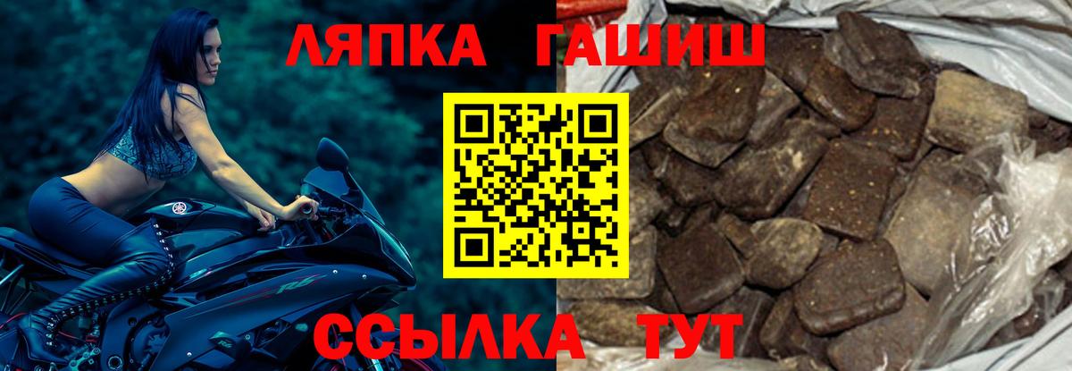 ГАШ убойный  Вход с VPN  Гашиш  Мценск  ГАШ хэш 