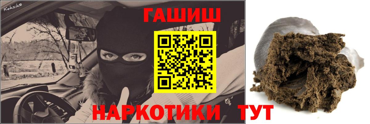 где продают наркотики  Мценск  ГАШ  Гашиш hashish  Гашиш гашик 