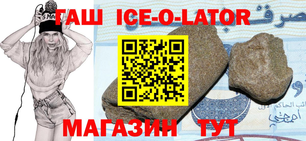 ГАШИШ хэш Мценск