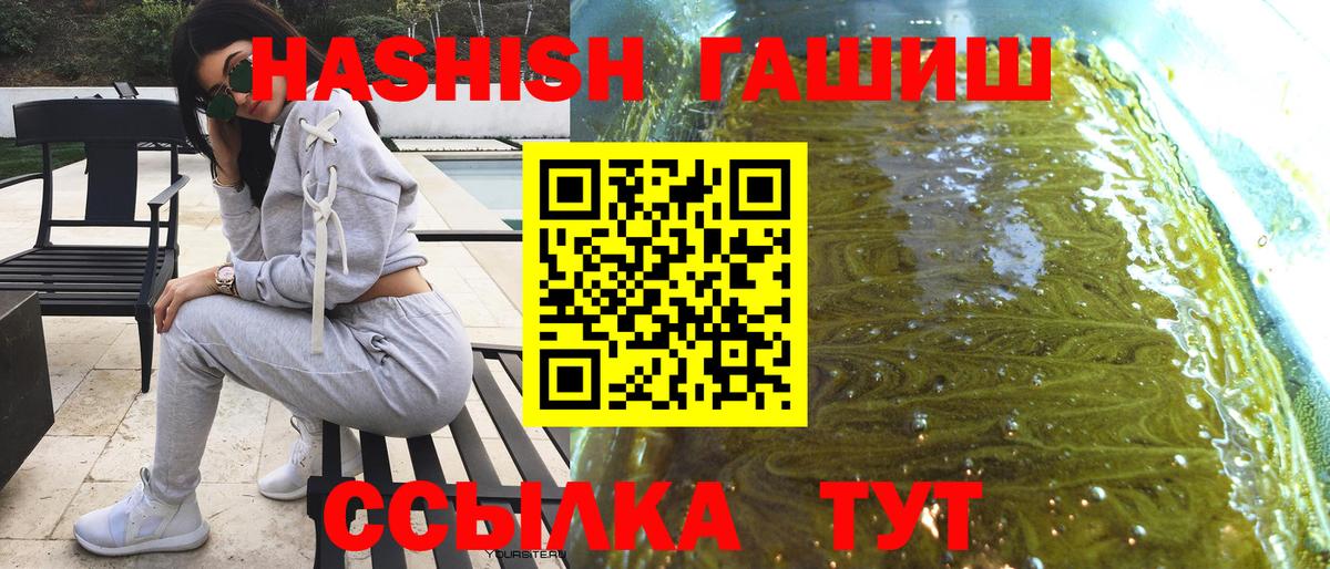 ГАШ хэш Мценск