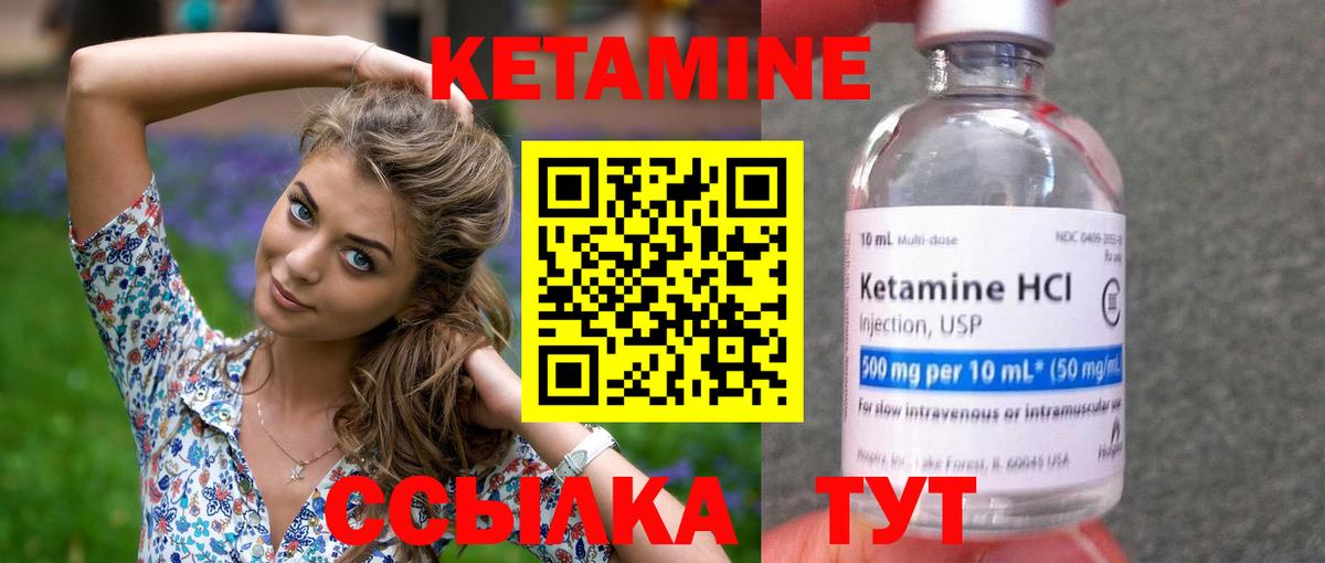 Кетамин ketamine Мценск