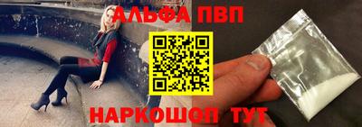 ALPHA-PVP Аргун