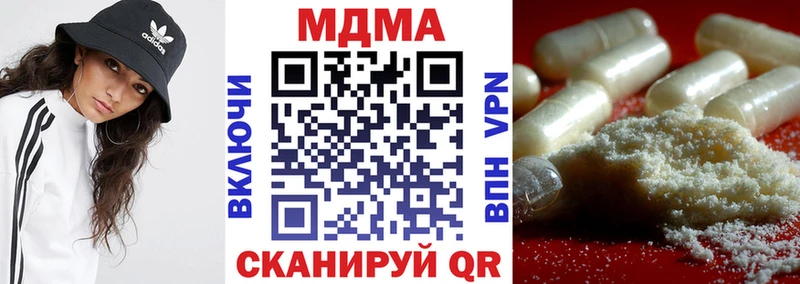 МДМА crystal  купить закладку  Мценск 