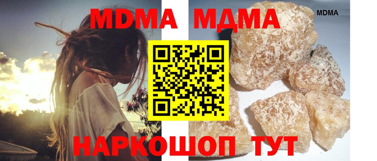 MDMA кристаллы  MDMA кристаллы  МДМА  Мценск 