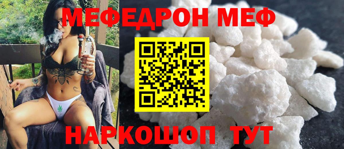 Меф мука Мценск