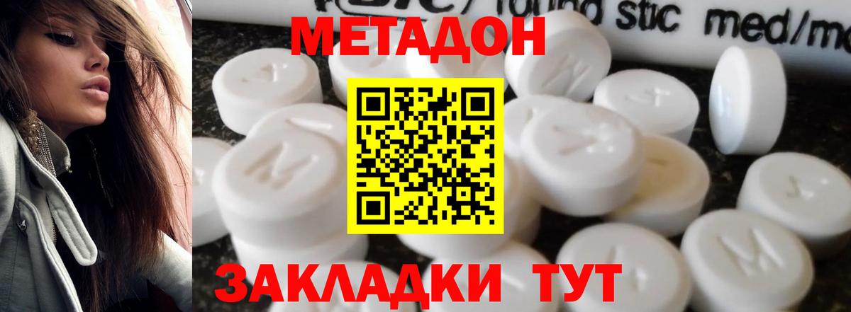 Метадон VHQ Мценск