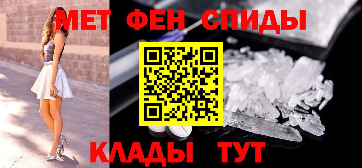 МЕТАМФЕТАМИН витя Мценск