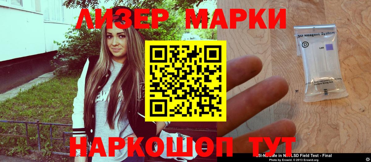 Мценск  Наркотические марки 1500мкг  Вход с VPN 