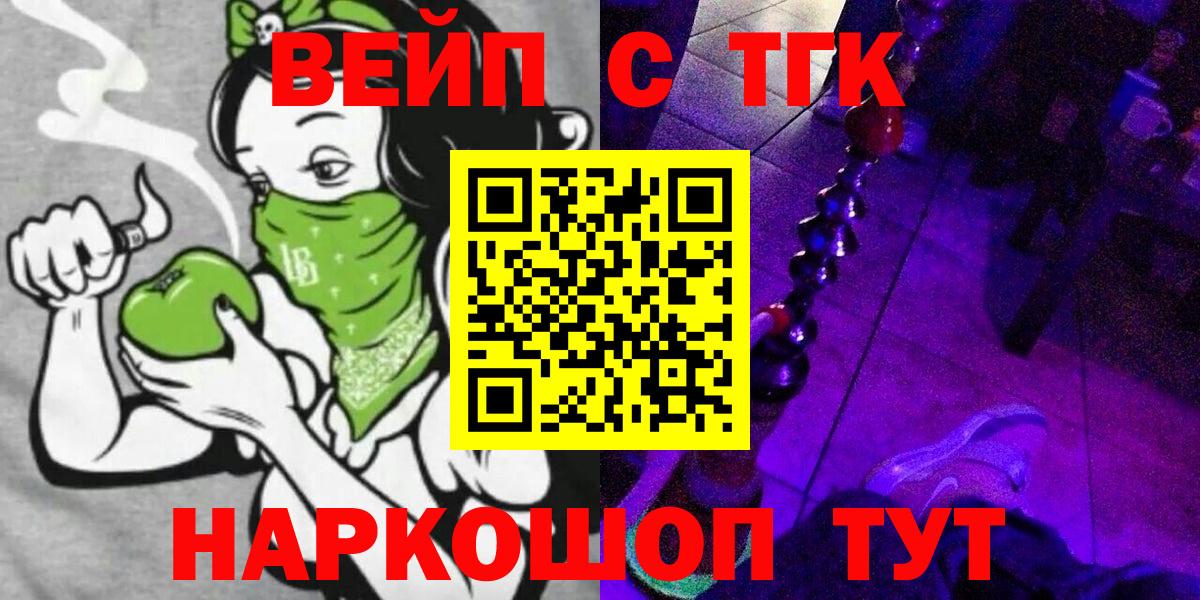 Дистиллят ТГК вейп  omg ссылка  Мценск  ТГК гашишное масло 