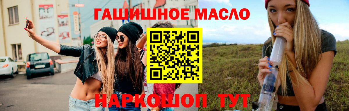 Мценск  Дистиллят ТГК THC oil  ТГК вейп  Вход с VPN 