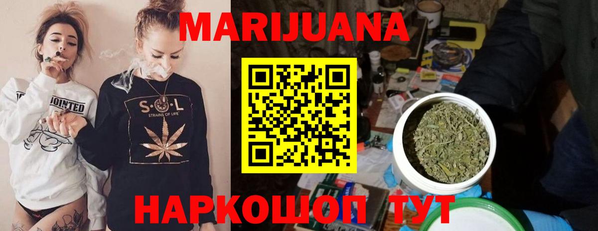 Бошки Шишки марихуана  Бошки марихуана White Widow  Мценск 