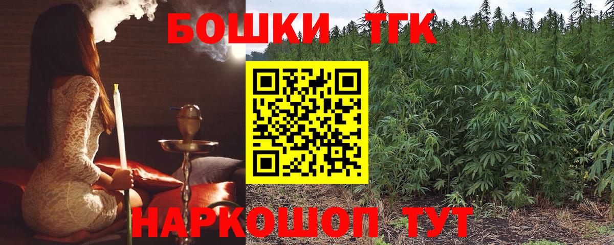 Шишки марихуана план Мценск